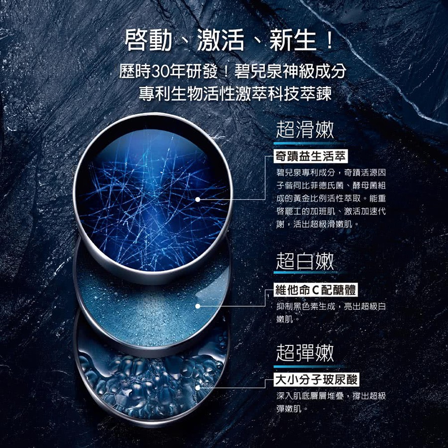 BIOTHERM 碧兒泉 - 【回饋價】奇蹟特嫩精華-保存至2025/10  - 50ml