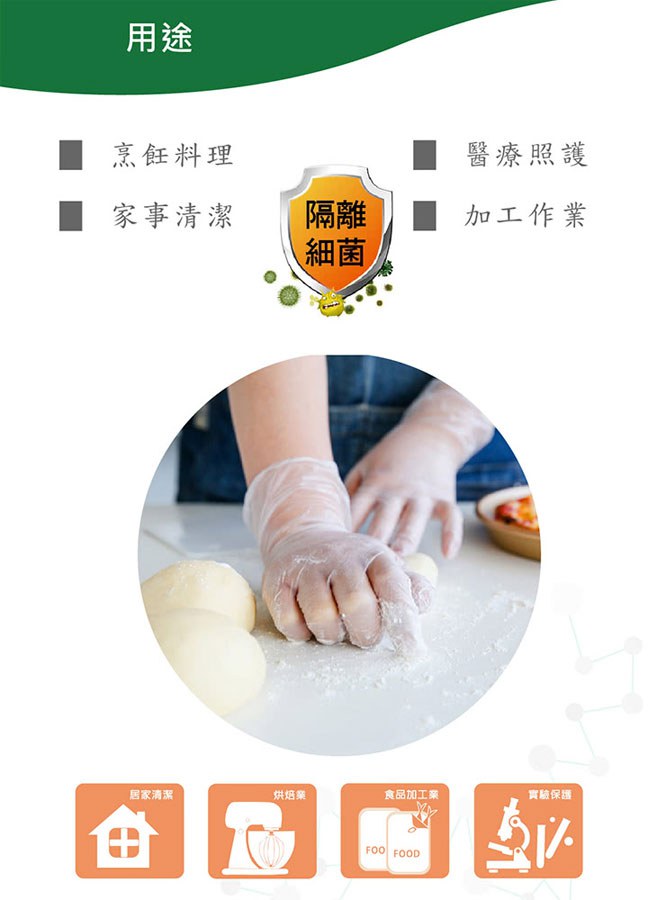 MYHUO LifeStyle 買貨生活 - KOgerm 抑菌手套 - 100入
