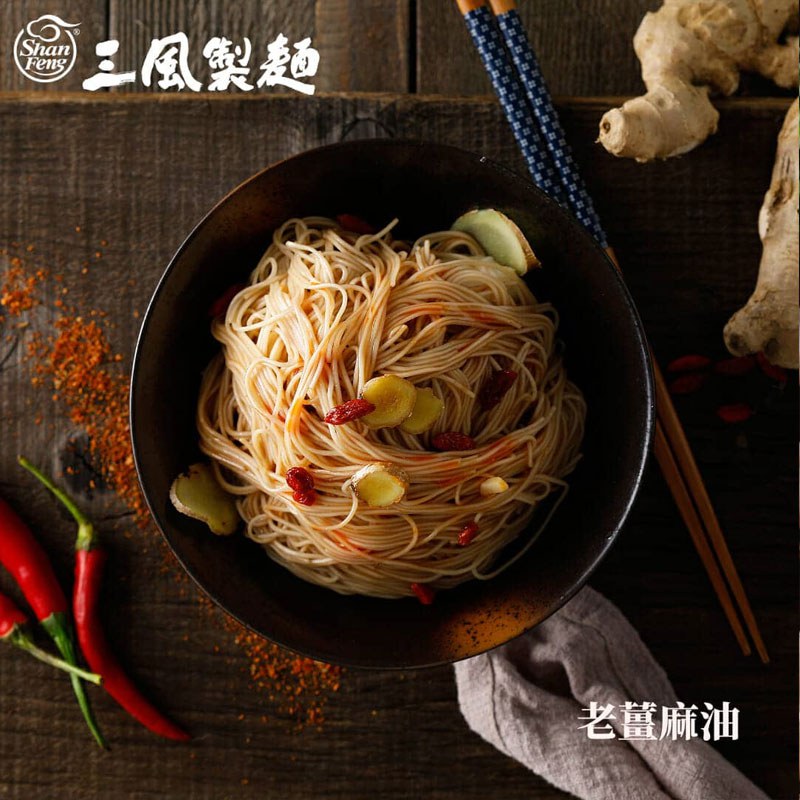 三風製麵 - 老薑麻油乾麵線  - 2人份