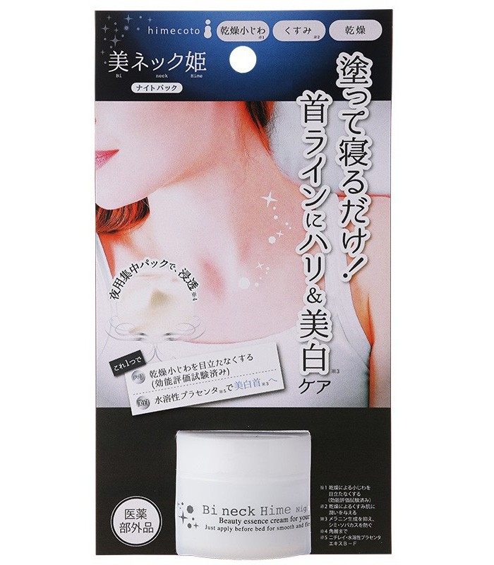 白雪姬 - 夜夜密集美白水潤美頸奇蹟晚安霜  - 30g