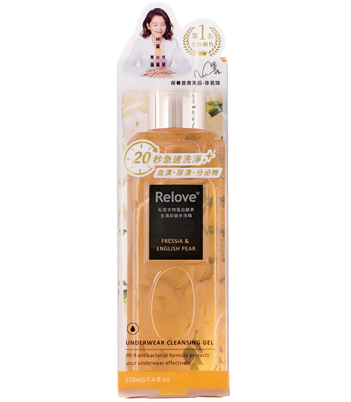 Relove - 私密衣物蛋白酵素手洗精 - 220ml