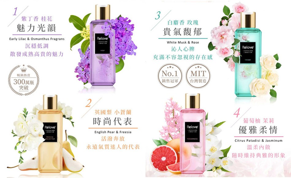 Relove - 私密衣物蛋白酵素手洗精 - 220ml