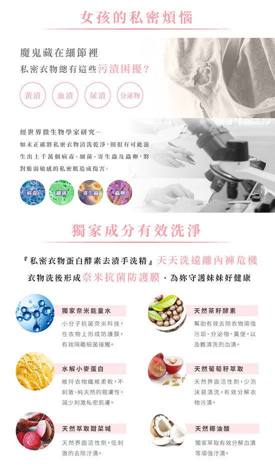 Relove - 私密衣物蛋白酵素手洗精 - 220ml