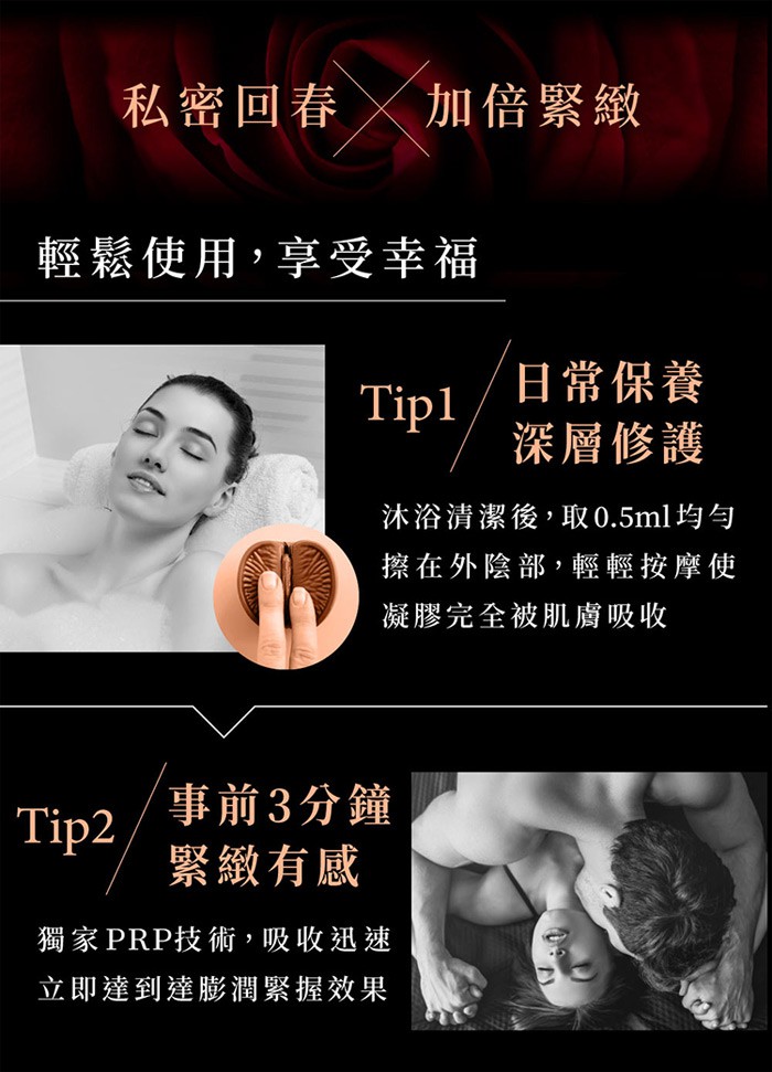 Relove - 緊依偎女性護理凝膠  - 6ml