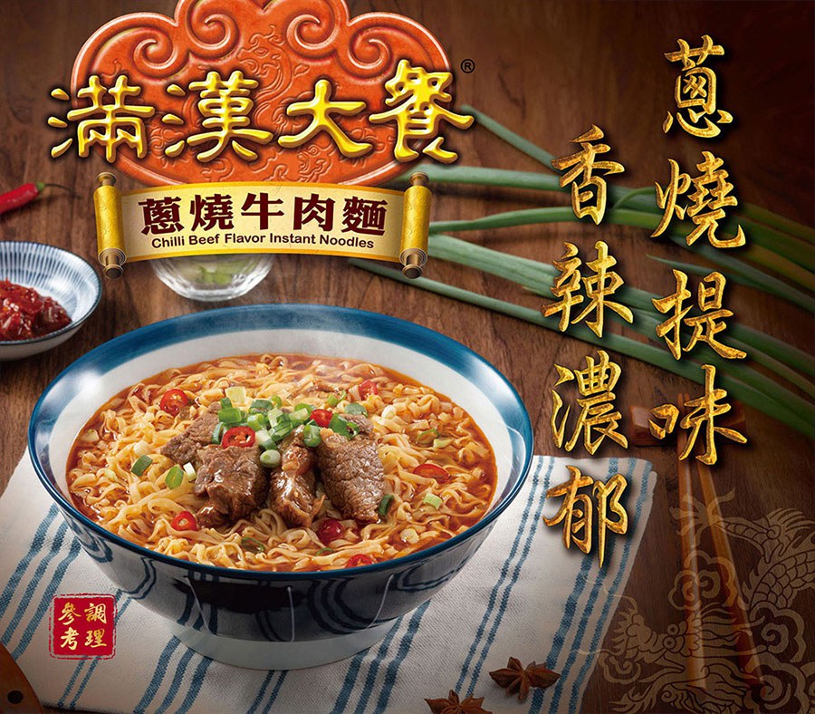 湯 / 乾拌麵 - 滿漢大餐 蔥燒牛肉麵  - 3包/袋