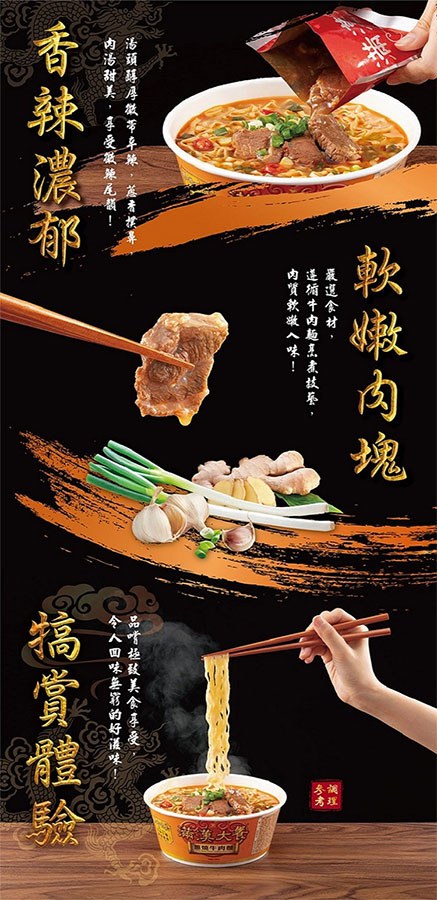 湯 / 乾拌麵 - 滿漢大餐 蔥燒牛肉麵  - 3包/袋
