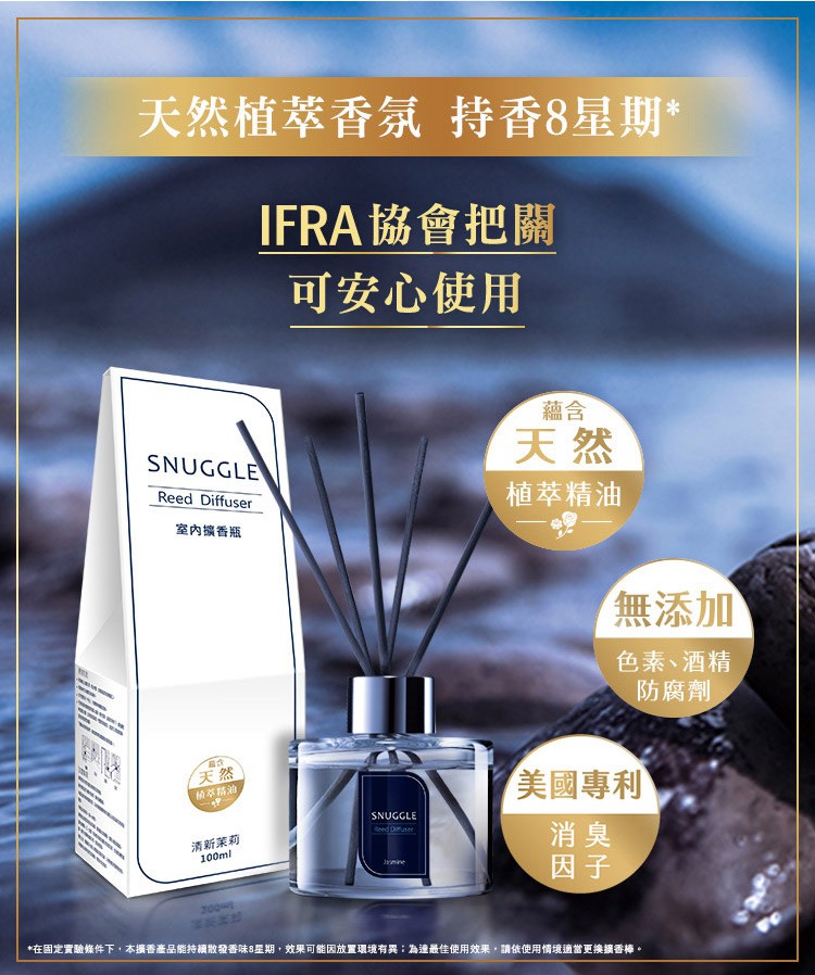 snuggle 熊寶貝 - 香氛室內擴香 - 100ml