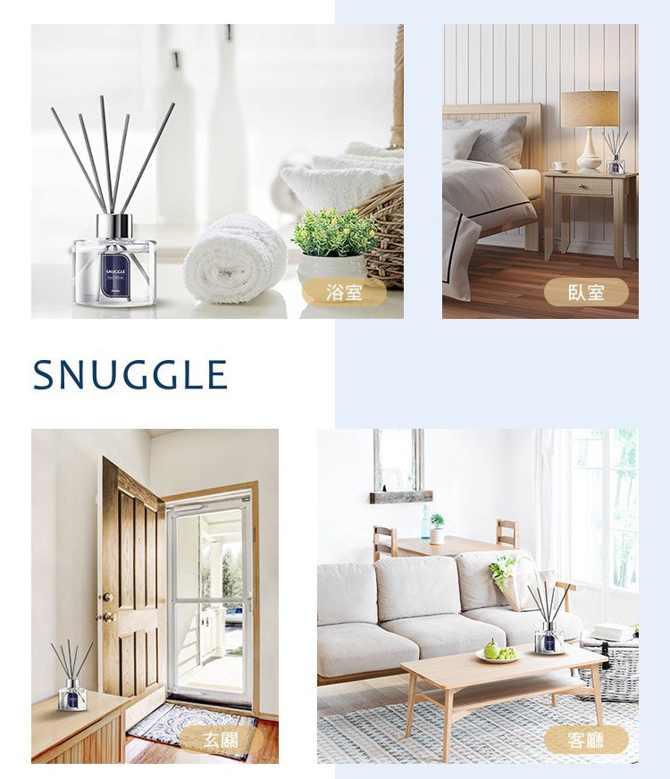 snuggle 熊寶貝 - 香氛室內擴香 - 100ml