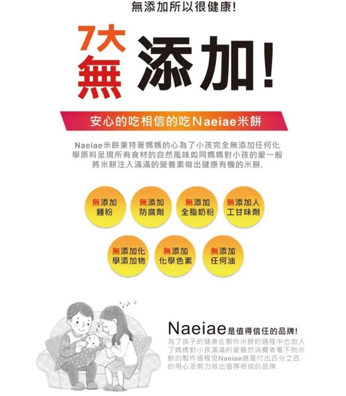 Naeiae - Naeiae 無添加寶寶米餅 - 30g