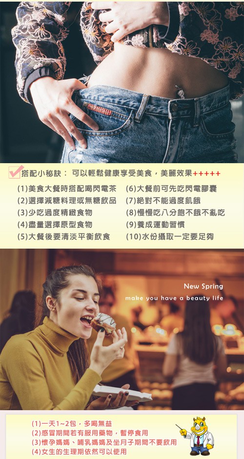 New Spring 新和春本草 - 閃電茶  - 30包
