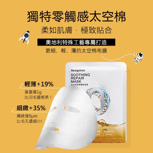 Neogence 霓淨思 - 高效零觸感面膜 - 保濕 - 5片