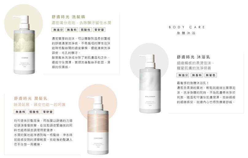 ORBIS 奧蜜思 - 舒膚時光 - 480ml