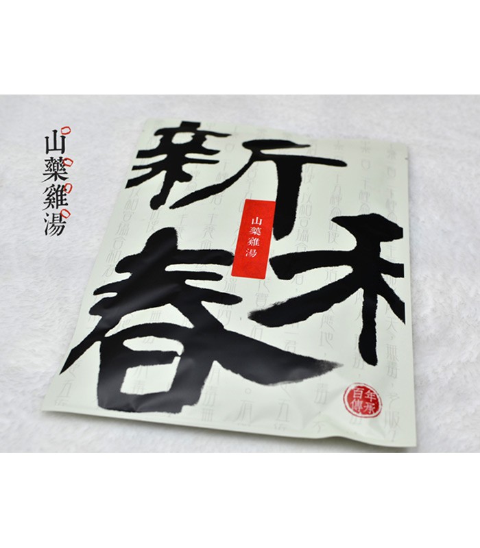 New Spring 新和春本草 - 山藥雞湯  - 70g
