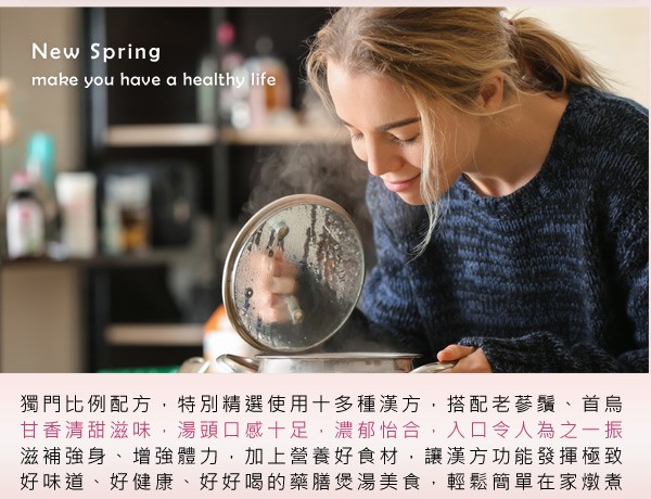 New Spring 新和春本草 - 十全烏蔘雞湯  - 85g