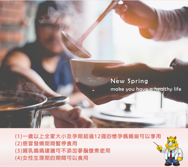 New Spring 新和春本草 - 十全烏蔘雞湯  - 85g