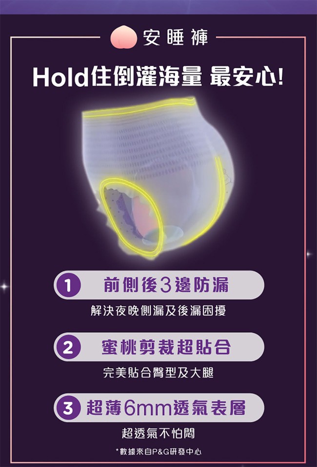 Whisper 好自在 - 純肌安睡褲 - 4片