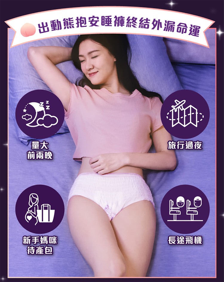 Whisper 好自在 - 純肌安睡褲 - 4片