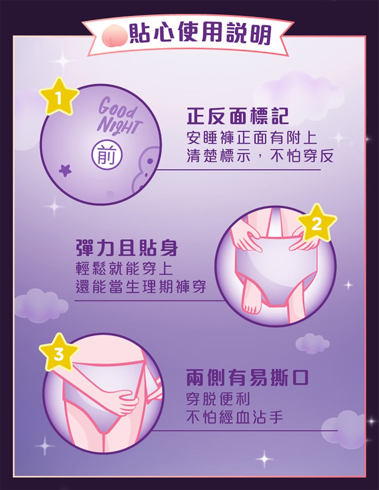Whisper 好自在 - 純肌安睡褲 - 4片