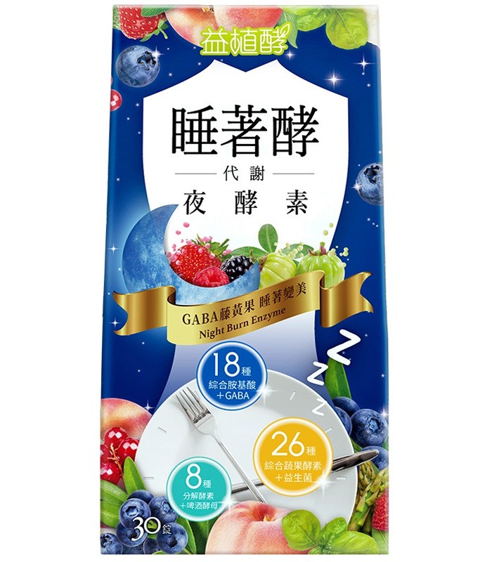 易珈生技 - 睡著酵代謝夜酵素  - 0.6gx30