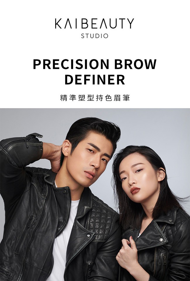 KAI BEAUTY 小凱老師 - 精準塑型持色眉筆 - 0.08g