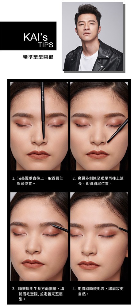 KAI BEAUTY 小凱老師 - 精準塑型持色眉筆 - 0.08g