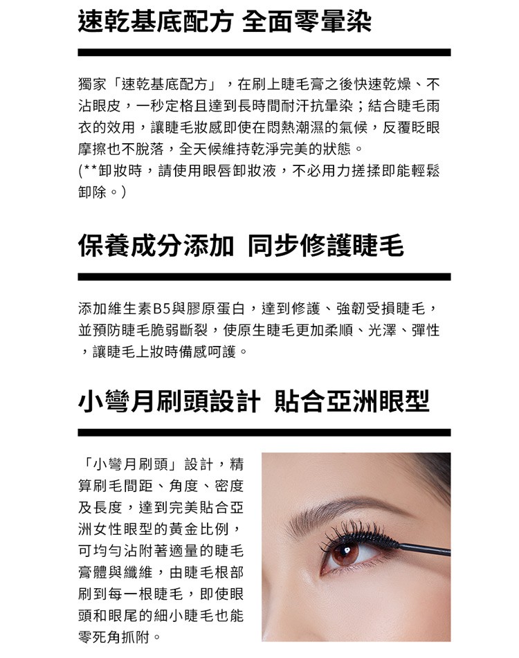 KAI BEAUTY 小凱老師 - 無重力飛長睫毛膏  - 8g