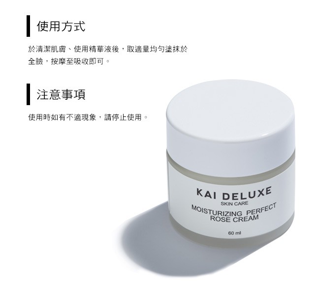 KAI BEAUTY 小凱老師 - 玫瑰花萃精純乳  - 60ml