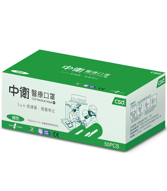 Medical mask 口罩 - 中衛 一級醫療口罩 - 50入