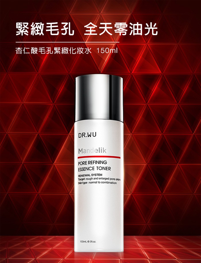 DR.WU 達爾膚 - 杏仁酸毛孔緊緻化妝水  - 150ml