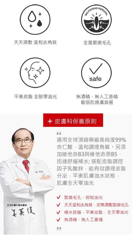 DR.WU 達爾膚 - 杏仁酸毛孔緊緻化妝水  - 150ml