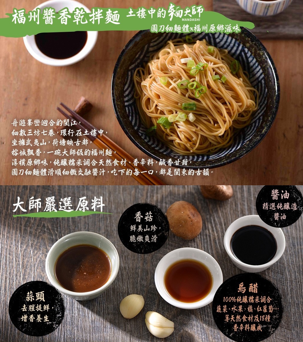 湯 / 乾拌麵 - 五木拉麵 麵大師綜合乾拌麵禮盒  - 6包入