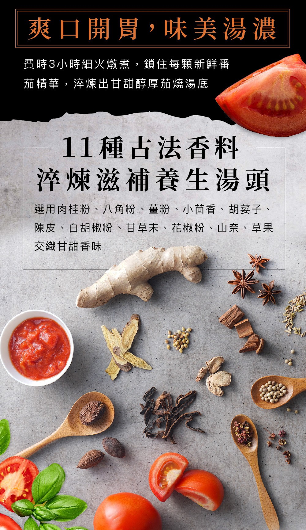 詹麵 - 詹麵 - 茄燒湯麵 - 3入