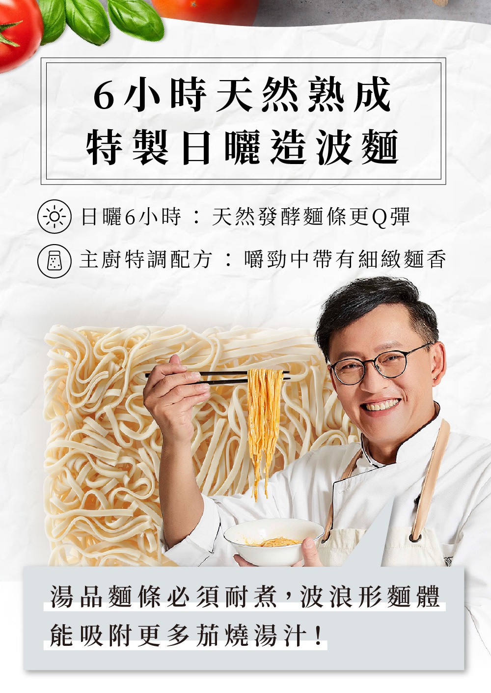 詹麵 - 詹麵 - 茄燒湯麵 - 3入