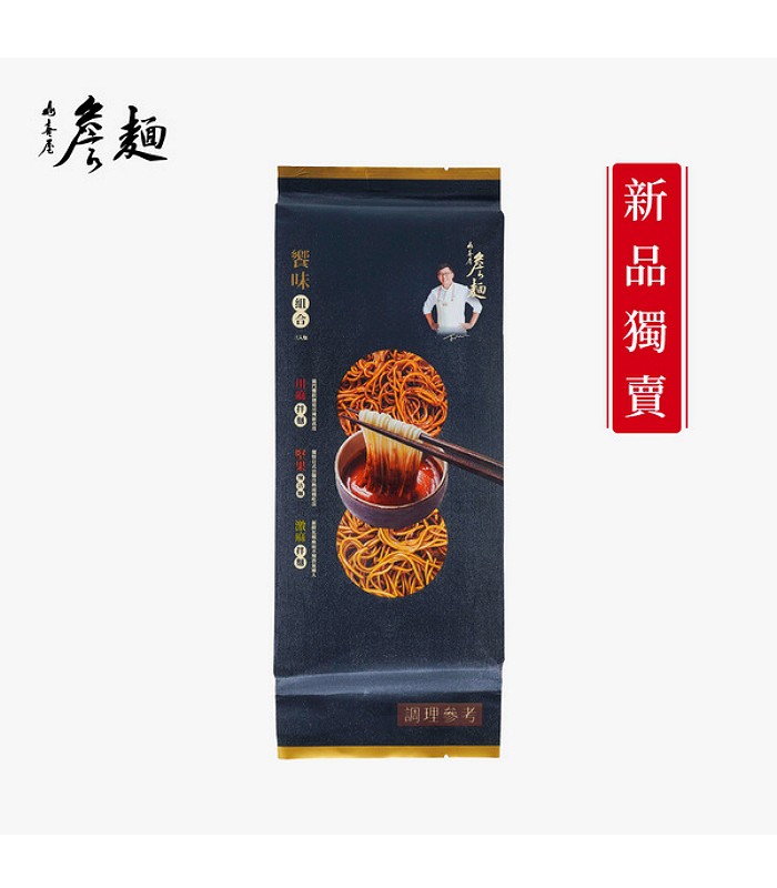 詹麵 - 詹麵 - 饗味組 - 3入