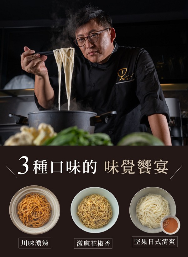 詹麵 - 詹麵 - 饗味組 - 3入