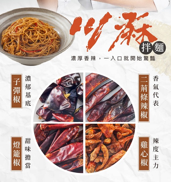 詹麵 - 詹麵 - 饗味組 - 3入