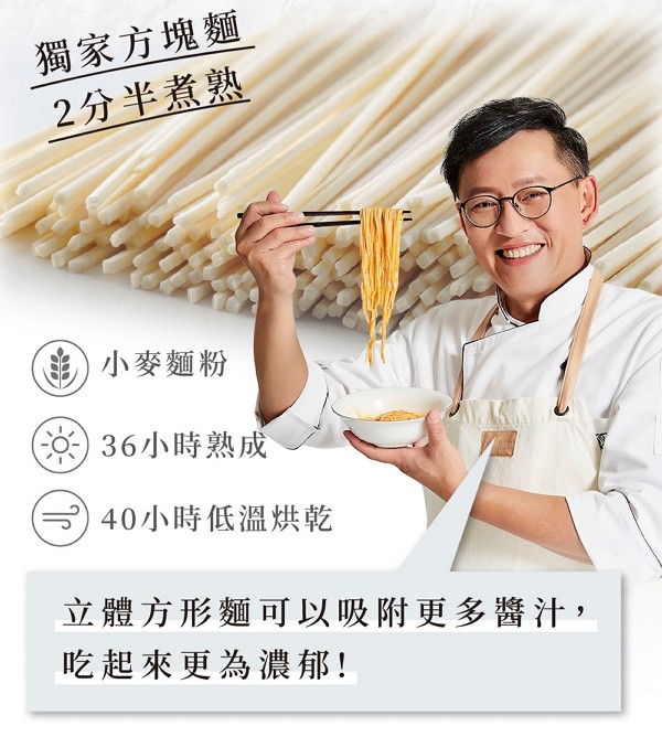 詹麵 - 詹麵 - 饗味組 - 3入