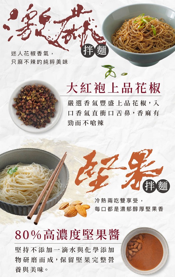 詹麵 - 詹麵 - 饗味組 - 3入