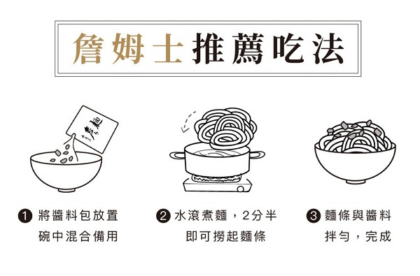 詹麵 - 詹麵 - 饗味組 - 3入