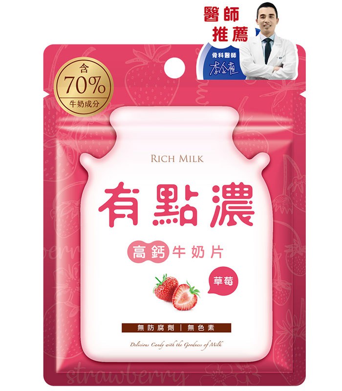 MyHuo Recommended Snacks 買貨推薦零食 - 有點濃高鈣牛奶片 - 20g