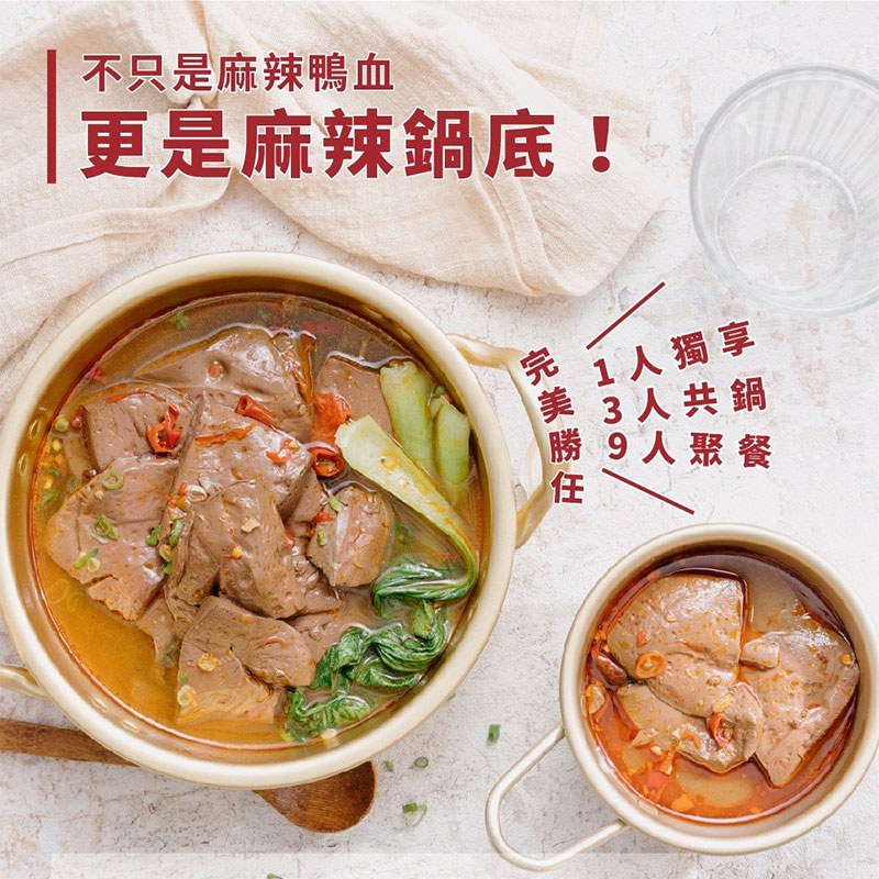 MyHuo Recommended Snacks 買貨推薦零食 - 和秋麻辣鴨血  - 450g