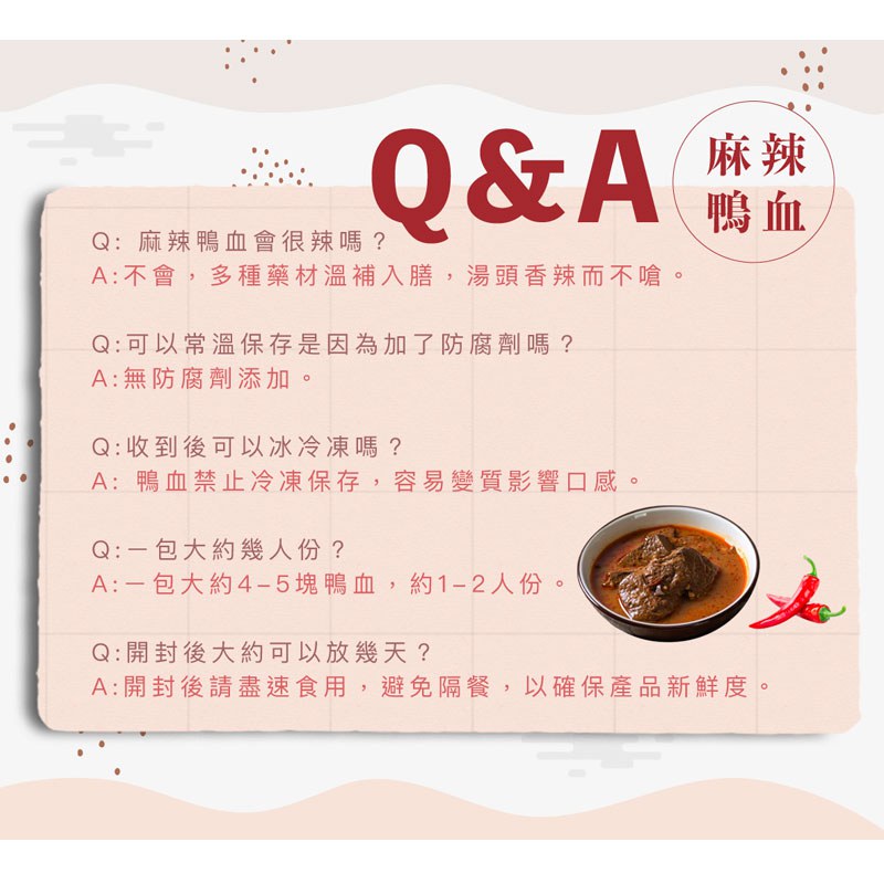 MyHuo Recommended Snacks 買貨推薦零食 - 和秋麻辣鴨血  - 450g
