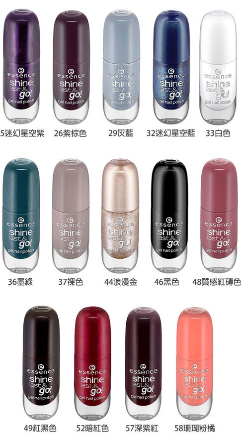 MYHUO Makeup Collection 買貨彩妝 - essence 艾森絲 鏡光亮澤指甲油 - 8ml