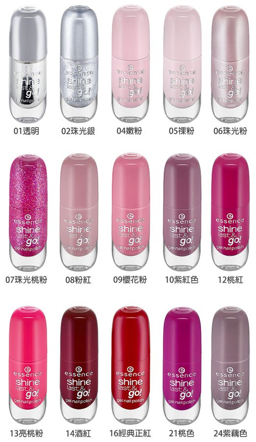 MYHUO Makeup Collection 買貨彩妝 - essence 艾森絲 鏡光亮澤指甲油 - 8ml