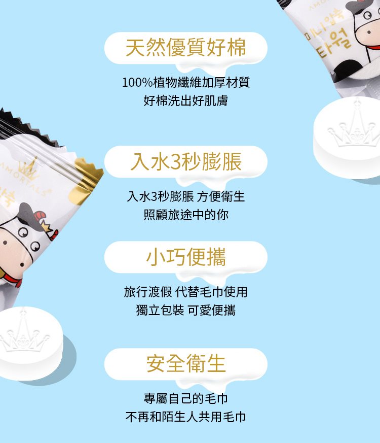 AMORTALS 爾木萄 - 小乳牛長纖維壓縮毛巾  - 50入