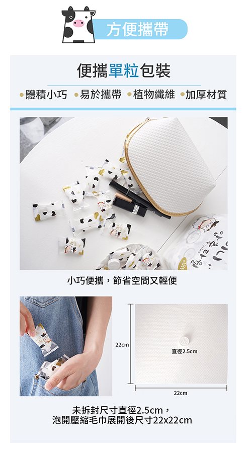 AMORTALS 爾木萄 - 小乳牛長纖維壓縮毛巾  - 50入