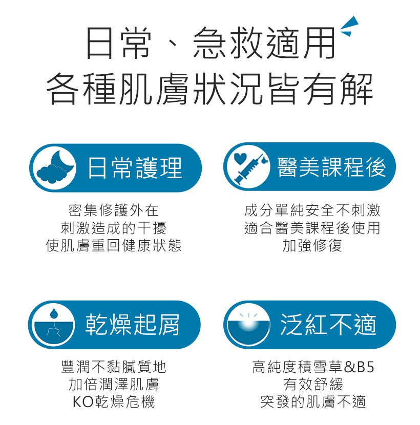 Neogence 霓淨思 - 積雪草B5密集護理霜  - 50ml