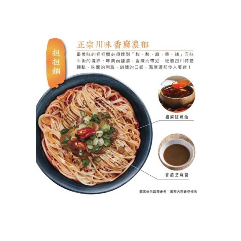 Moms Dry Noodle 老媽拌麵 - 老媽拌麵 - 4入