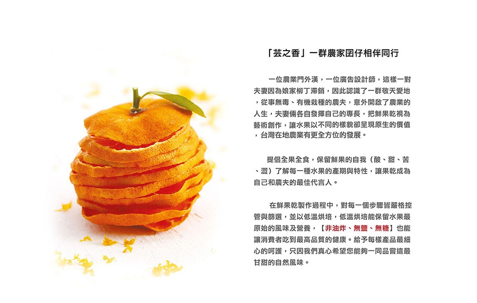 beautifruits 佳麗果物 - 吉之果乾果 - 1組