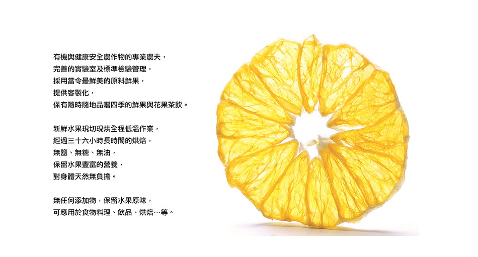 beautifruits 佳麗果物 - 吉之果乾果 - 1組